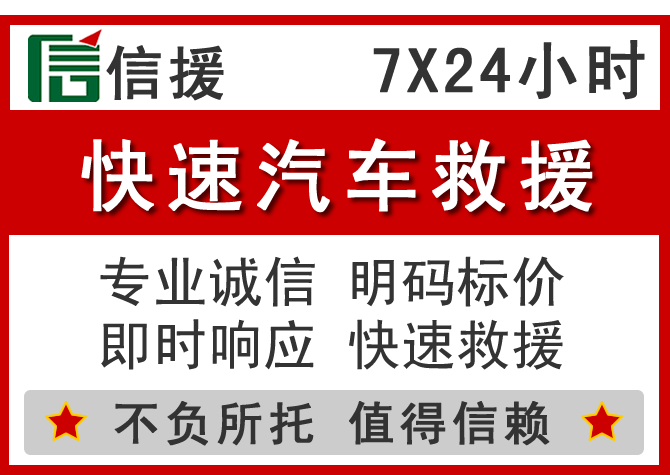 庐山信援汽车送油救援电话 庐山信援汽车送油救援电话