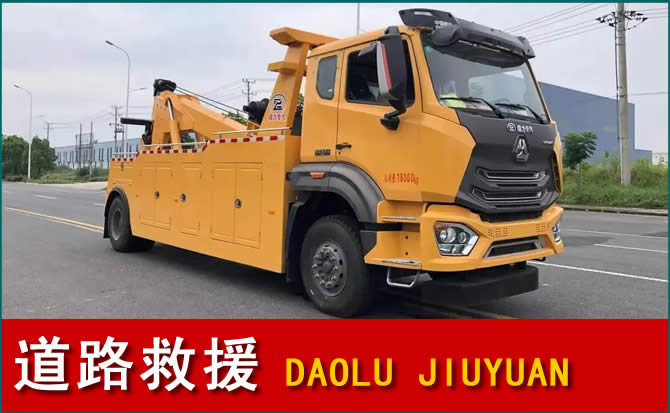 庐山道路救援汽车送水