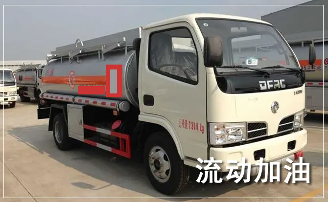庐山道路救援汽车送机油