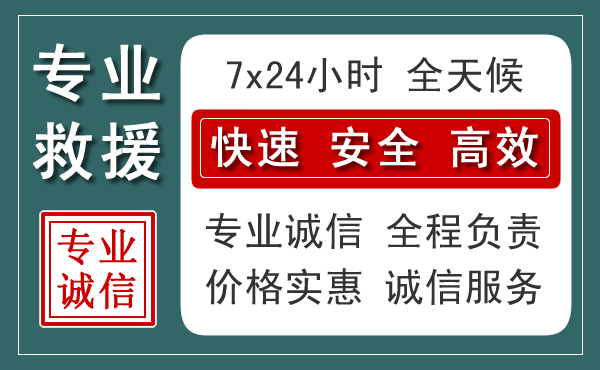 庐山汽车救援送柴油