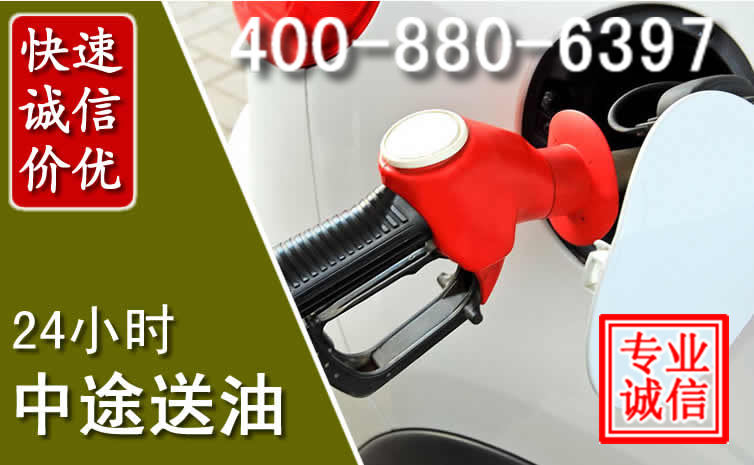 庐山汽车送油救援电话